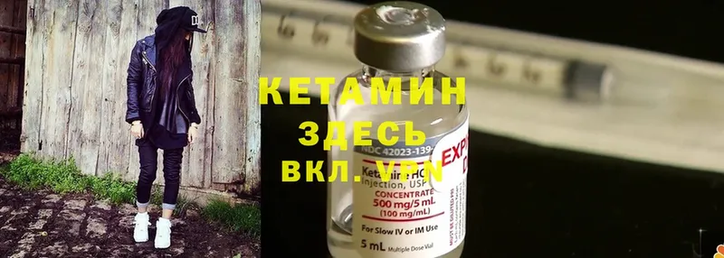 купить наркотик  Соль-Илецк  Кетамин ketamine 