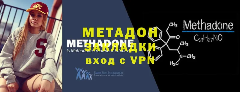 Метадон кристалл  Соль-Илецк 